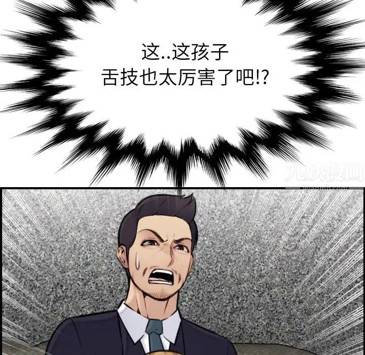 妈妈是女大学生第6话