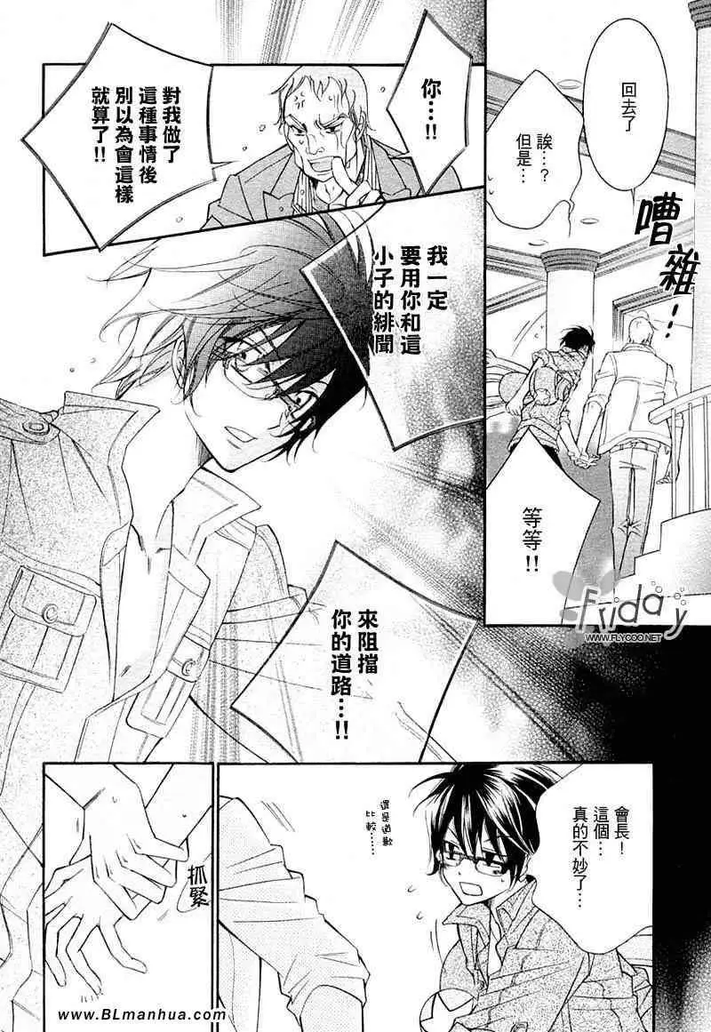 爱与欲望之学园无我＆夜编