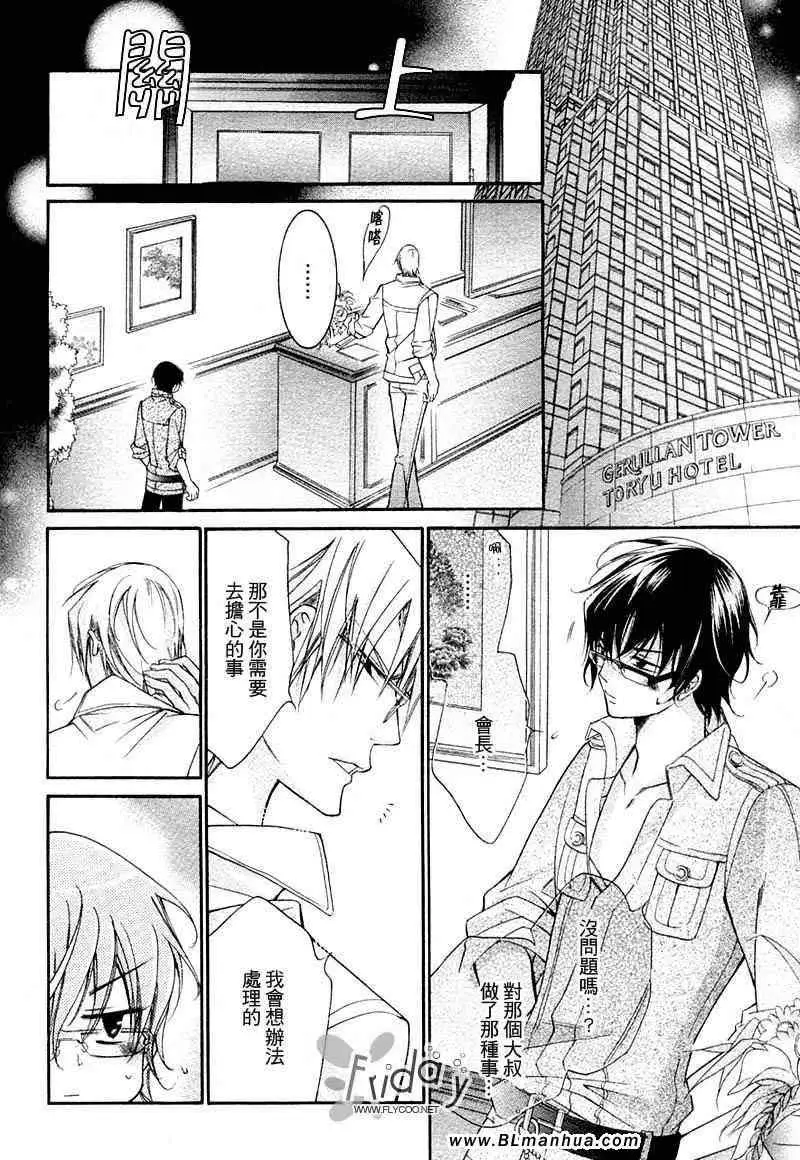 爱与欲望之学园无我＆夜编