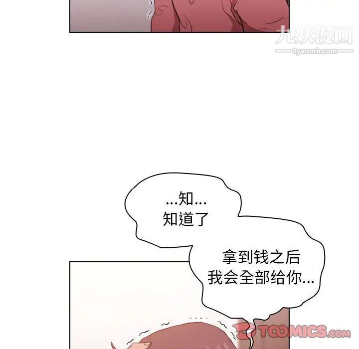 没种又怎样第13话