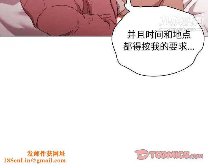 没种又怎样第13话