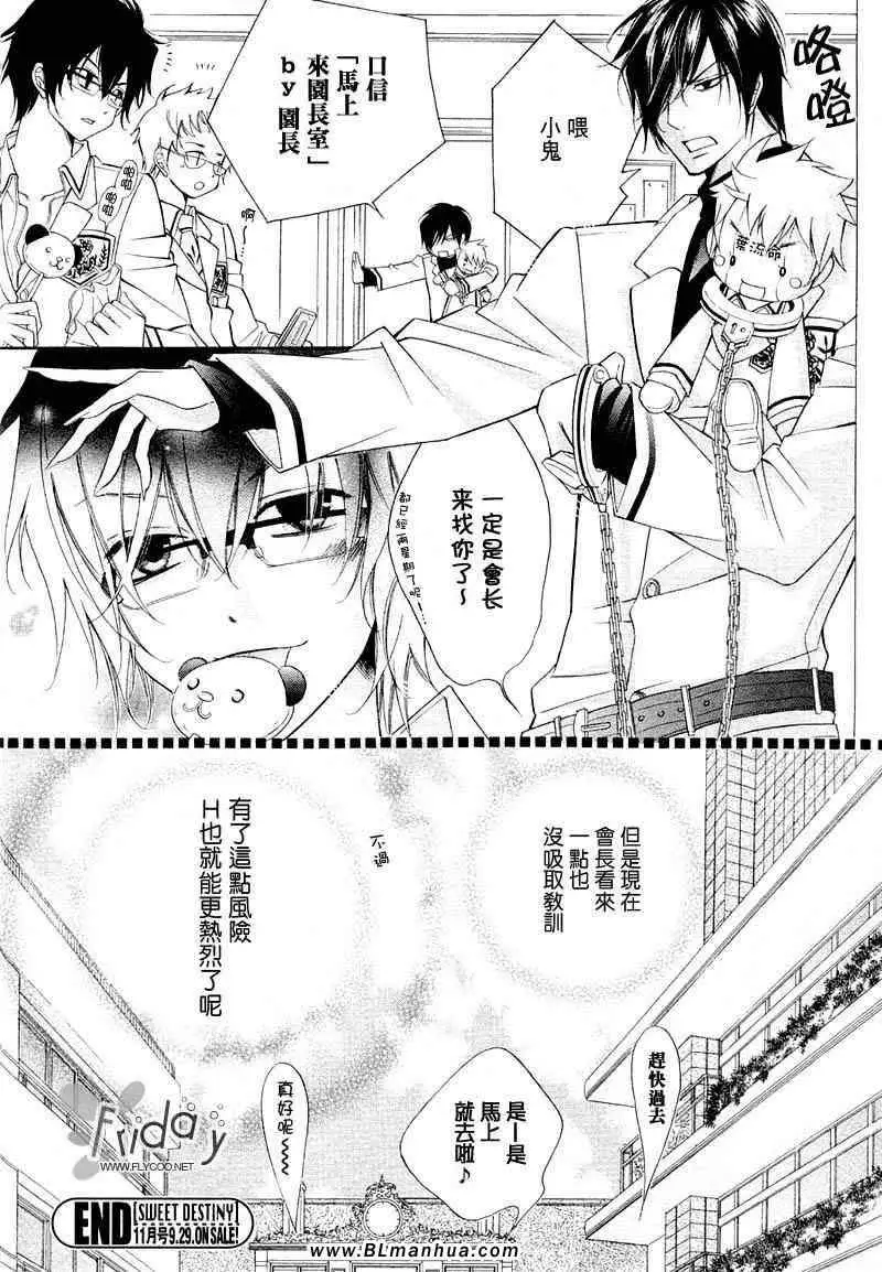 爱与欲望之学园无我＆夜编