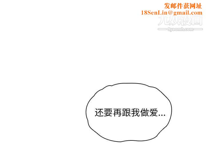 没种又怎样第14话