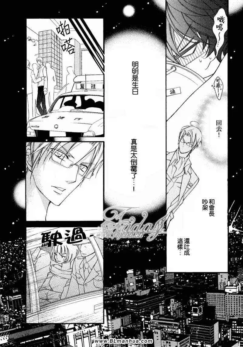 爱与欲望之学园无我&夜编