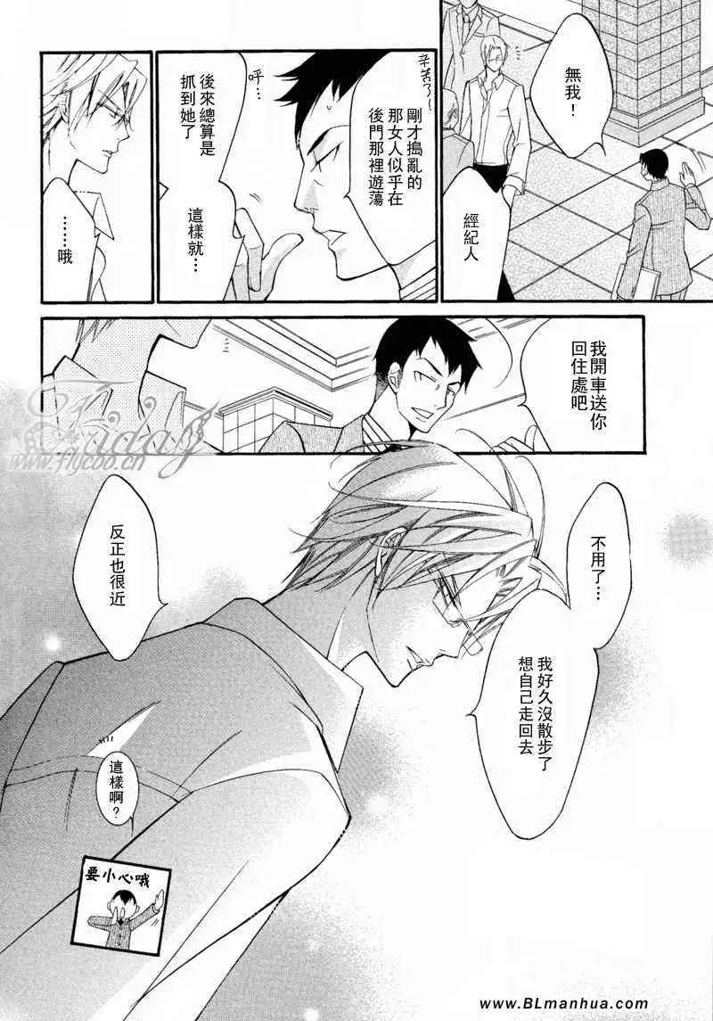 爱与欲望之学园无我&夜编