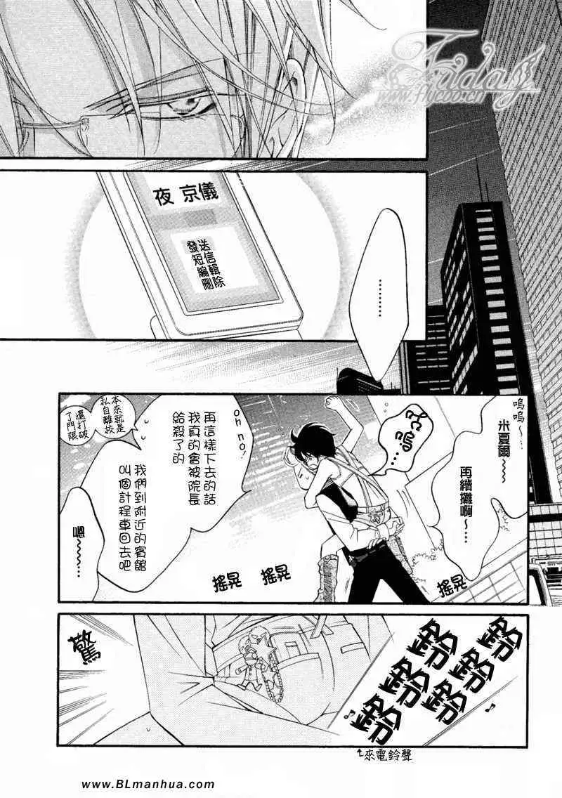 爱与欲望之学园无我＆夜编