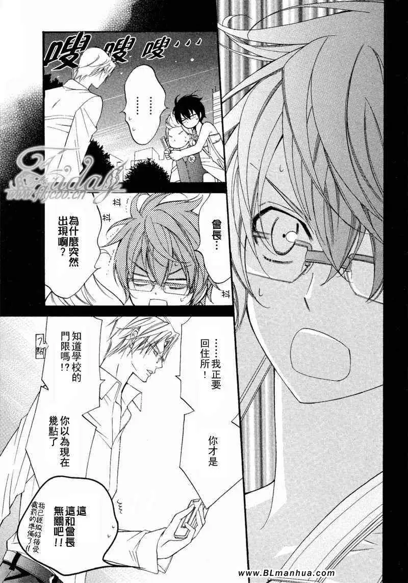 爱与欲望之学园无我＆夜编