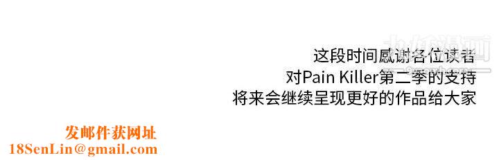 PainKiller-正义的背后最终话