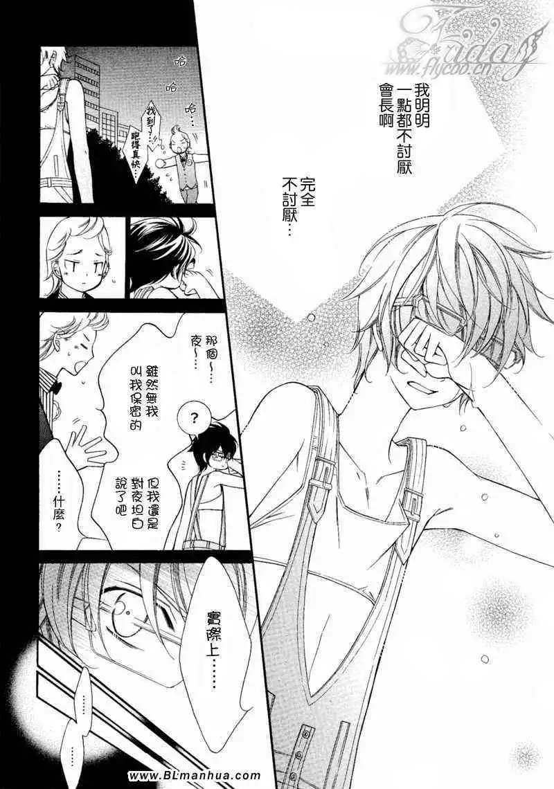 爱与欲望之学园无我&夜编