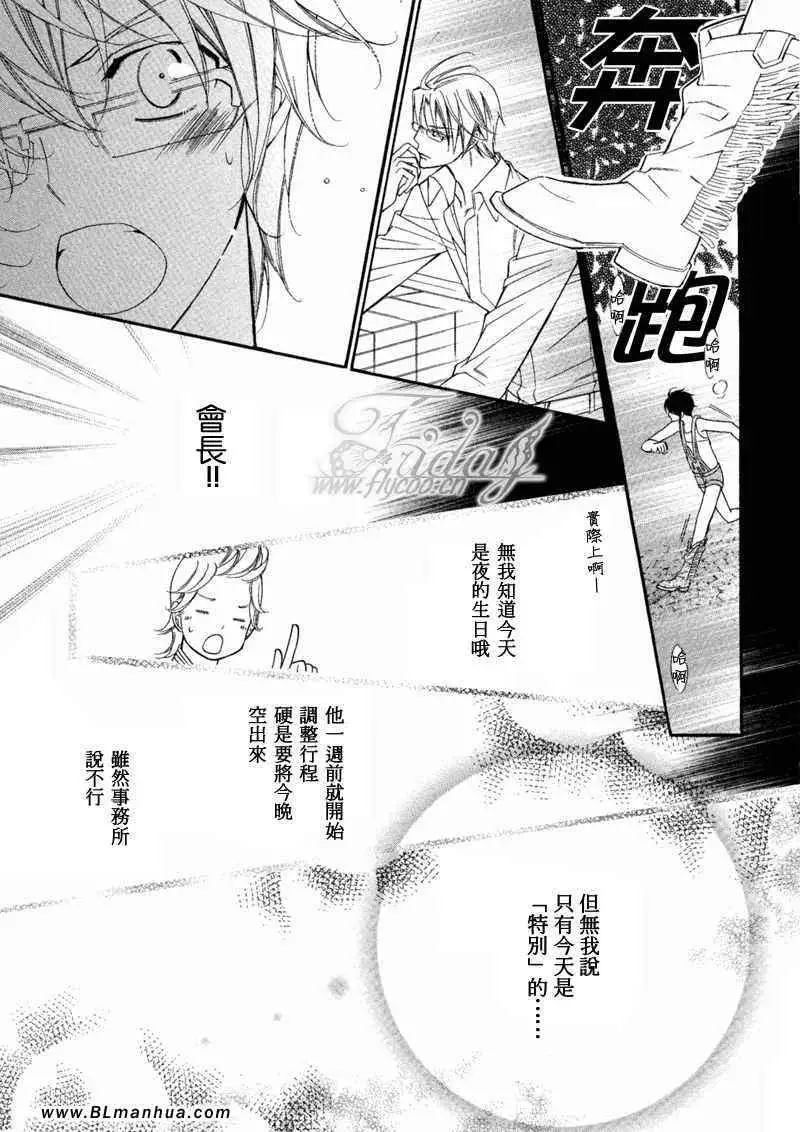 爱与欲望之学园无我&夜编