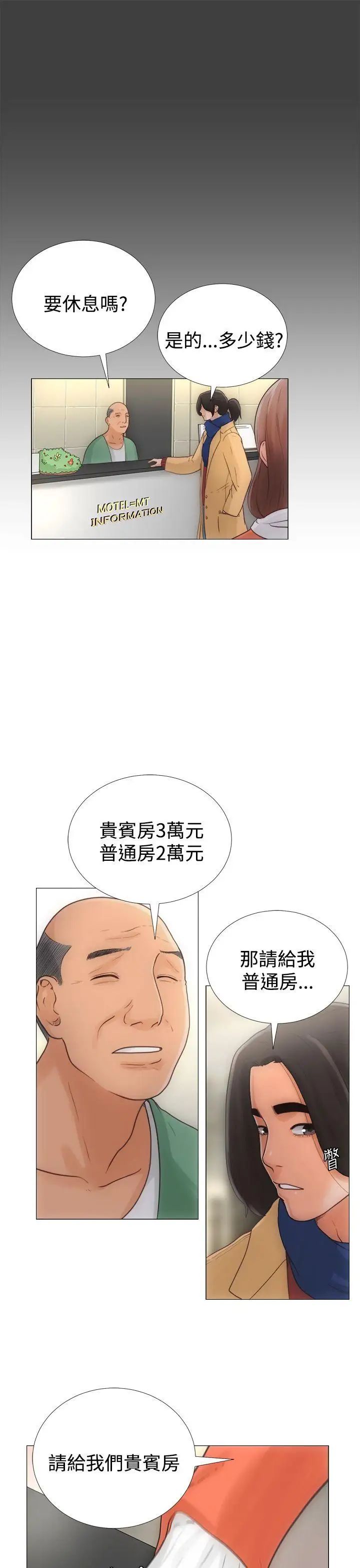 解禁:初始的快感第1话-马上放进来