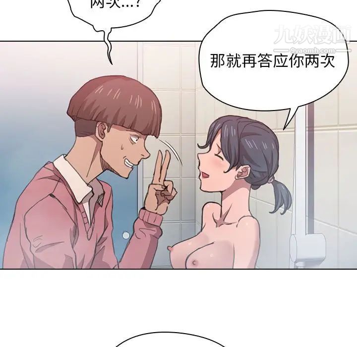 没种又怎样第14话