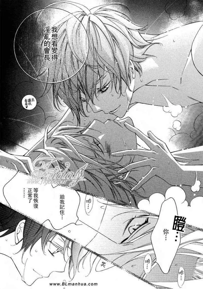 爱与欲望之学园无我&夜编