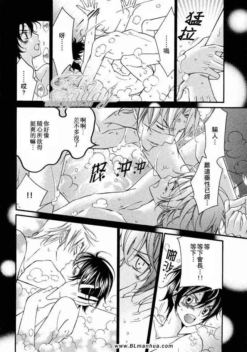 爱与欲望之学园无我＆夜编