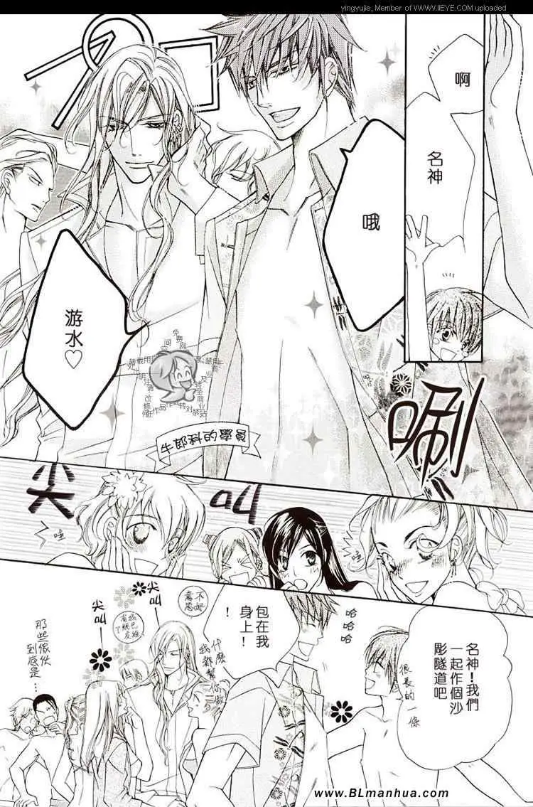 爱与欲望之学园学园度假篇