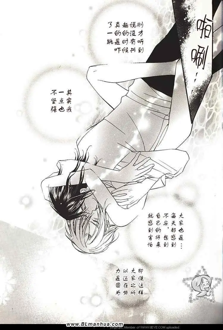 爱与欲望之学园学园度假篇