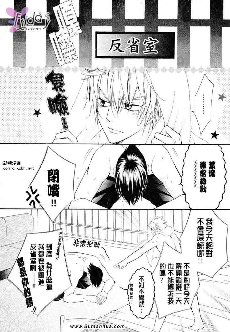 爱与欲望之学园义＆叶流篇[前篇]