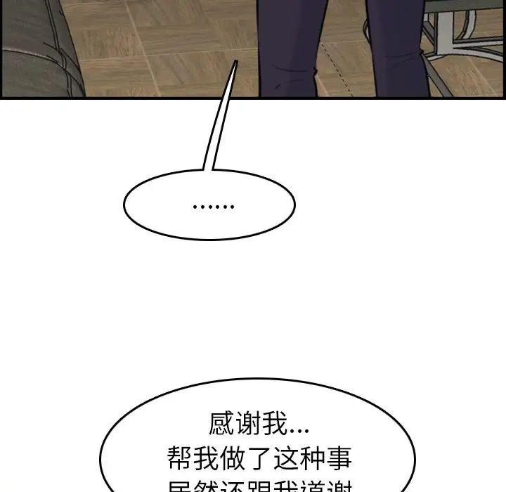 妈妈是女大学生第7话