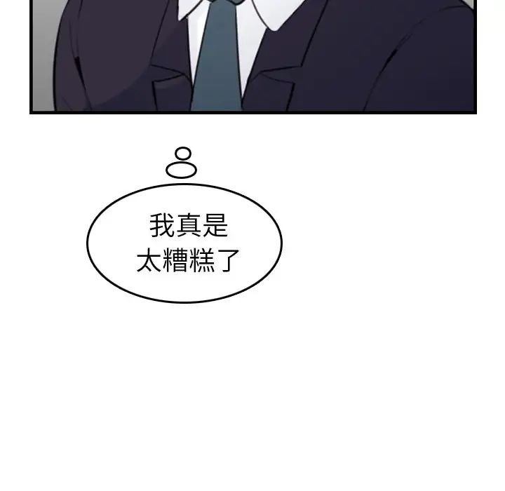 妈妈是女大学生第7话