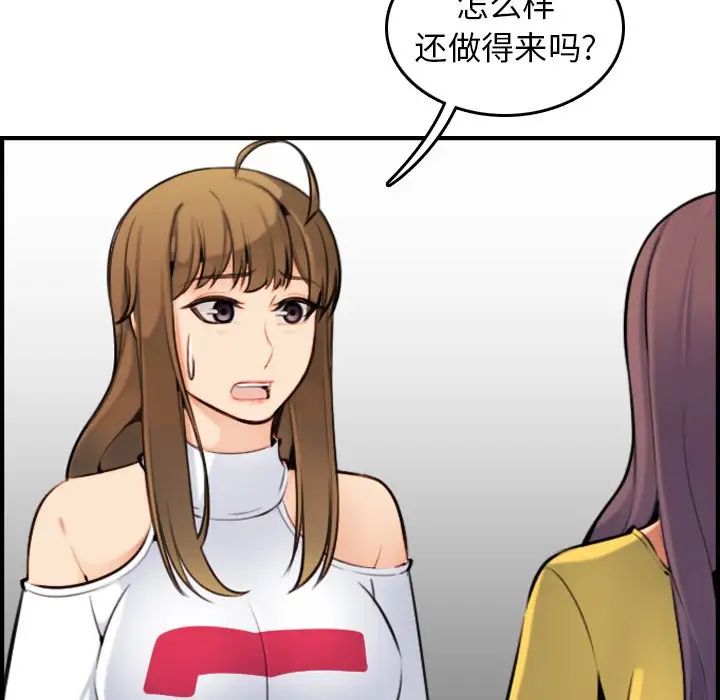 妈妈是女大学生第7话