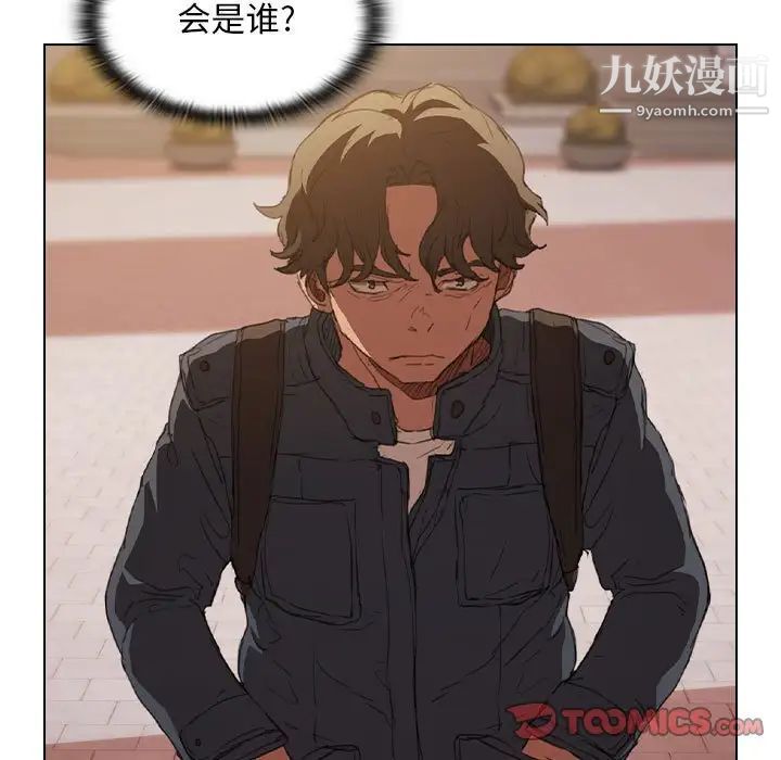 没种又怎样第14话