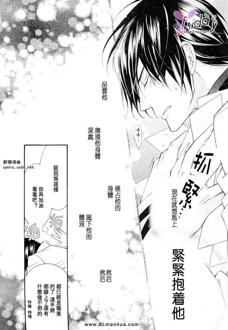 爱与欲望之学园义＆叶流篇[前篇]