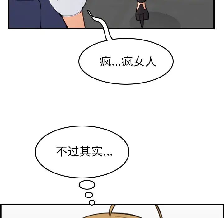 妈妈是女大学生第7话