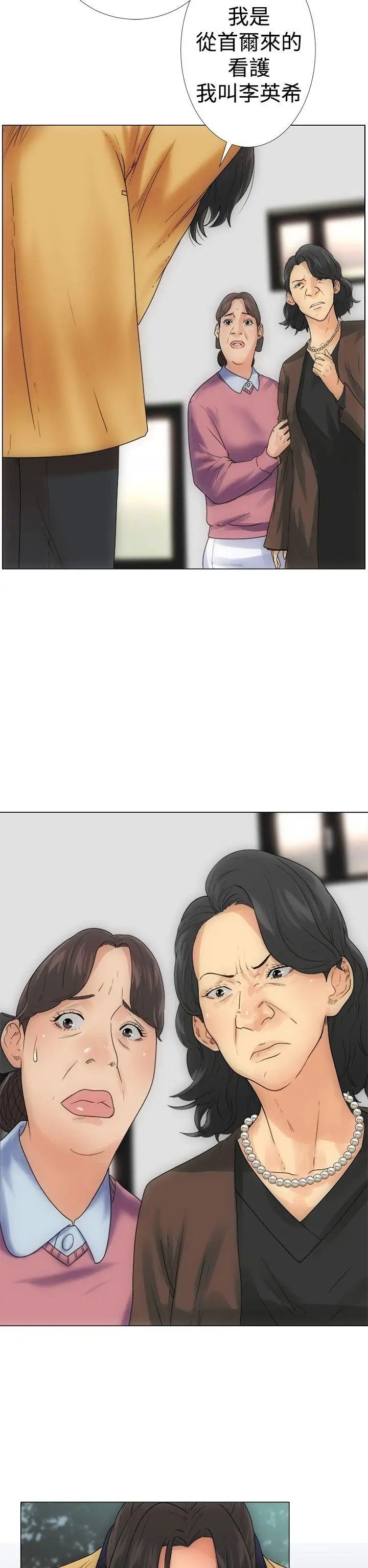 解禁:初始的快感第2话-唯一的男人