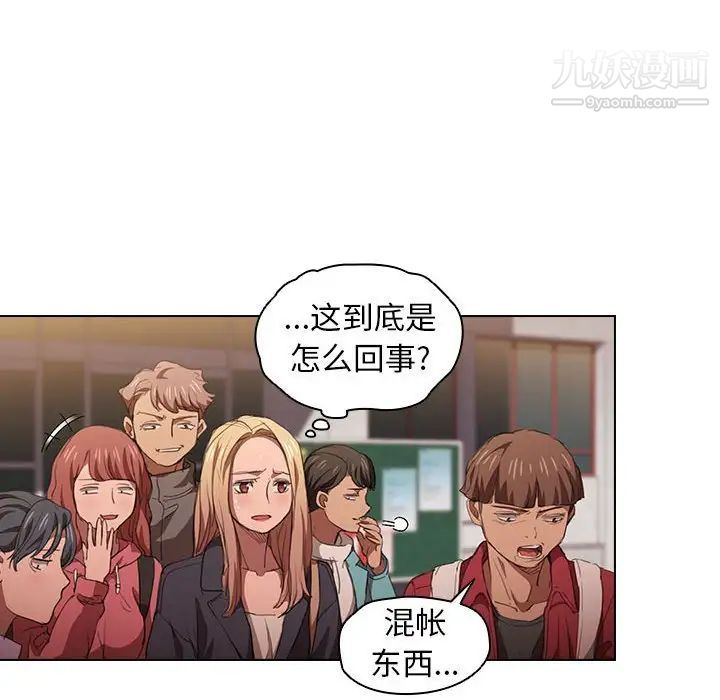 没种又怎样第14话