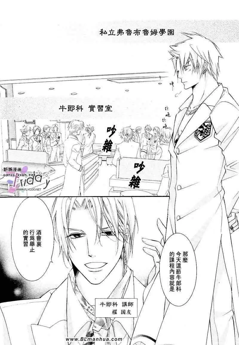 爱与欲望之学园义＆叶流篇[后篇]