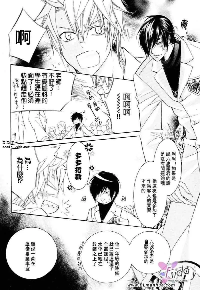 爱与欲望之学园义＆叶流篇[后篇]