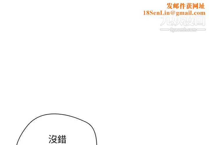 没种又怎样第15话