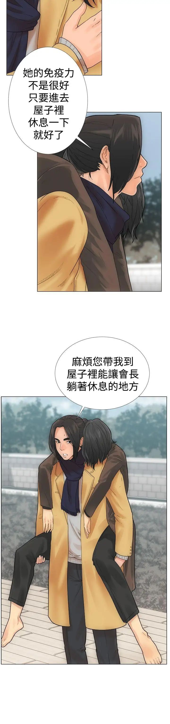 解禁:初始的快感第2话-唯一的男人