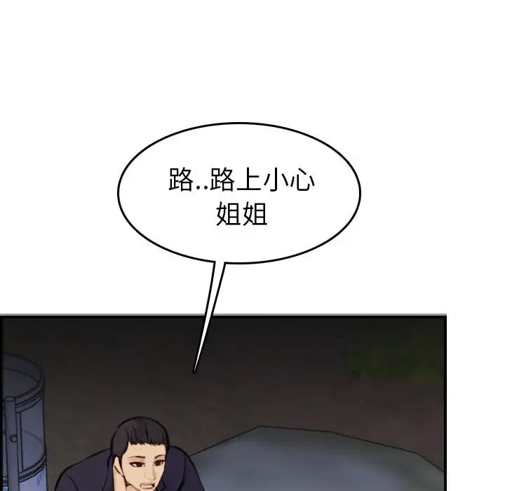 妈妈是女大学生第8话