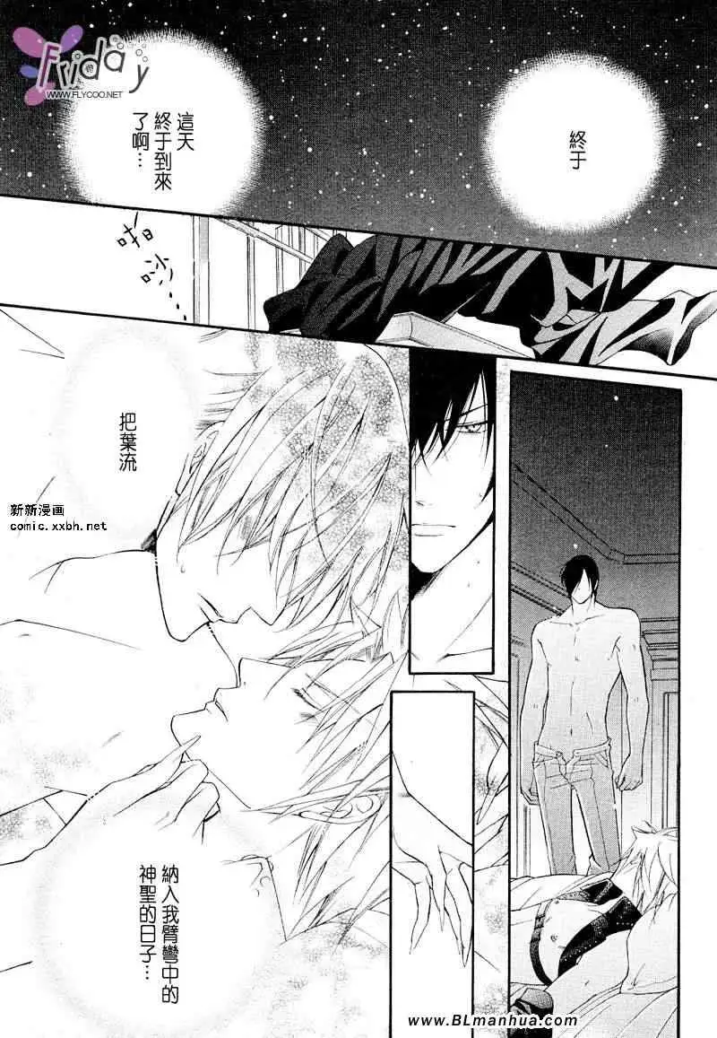 爱与欲望之学园义＆叶流篇[后篇]