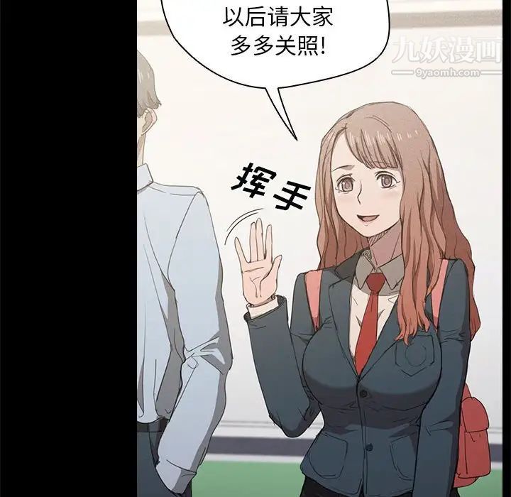 没种又怎样第15话