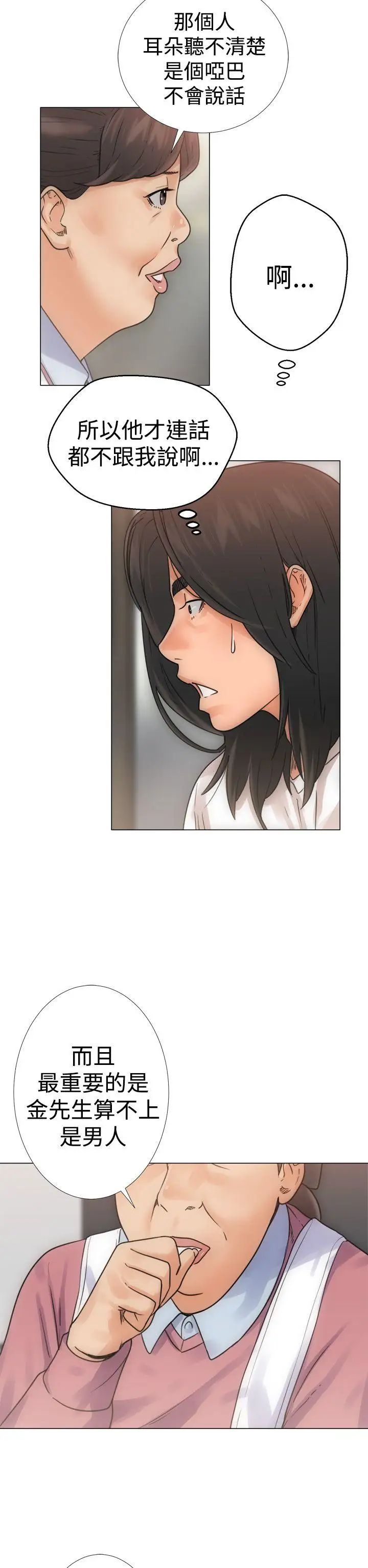 解禁:初始的快感第3话-洗到一半突然?!!![01]