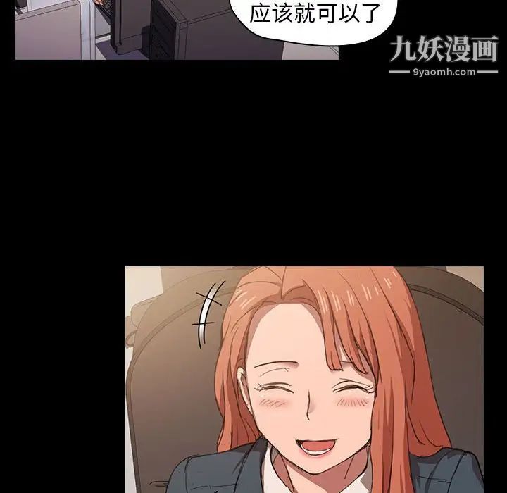 没种又怎样第15话