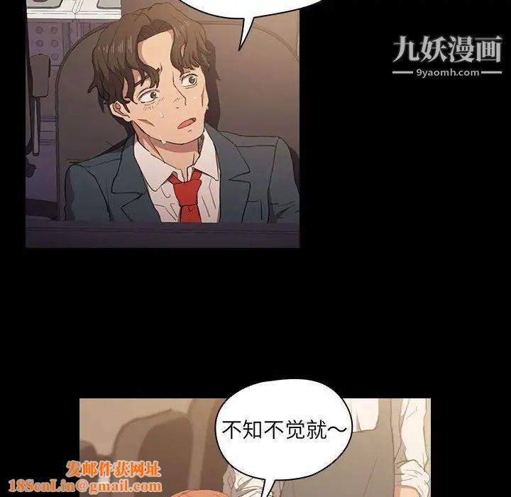 没种又怎样第15话