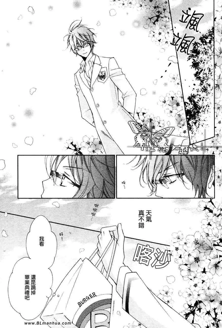 爱与欲望之学园最终回