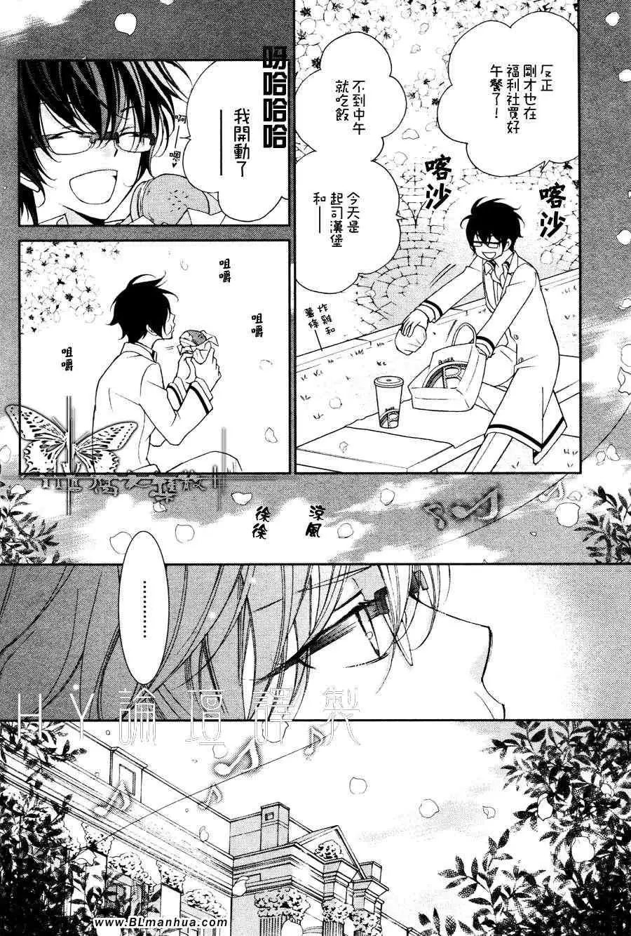 爱与欲望之学园最终回