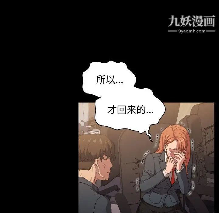 没种又怎样第15话