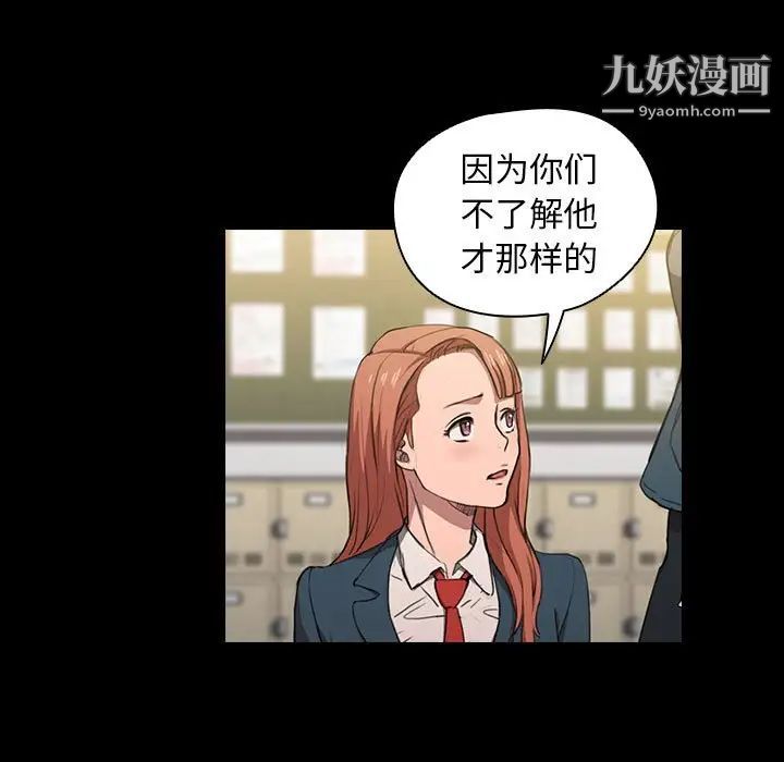 没种又怎样第15话