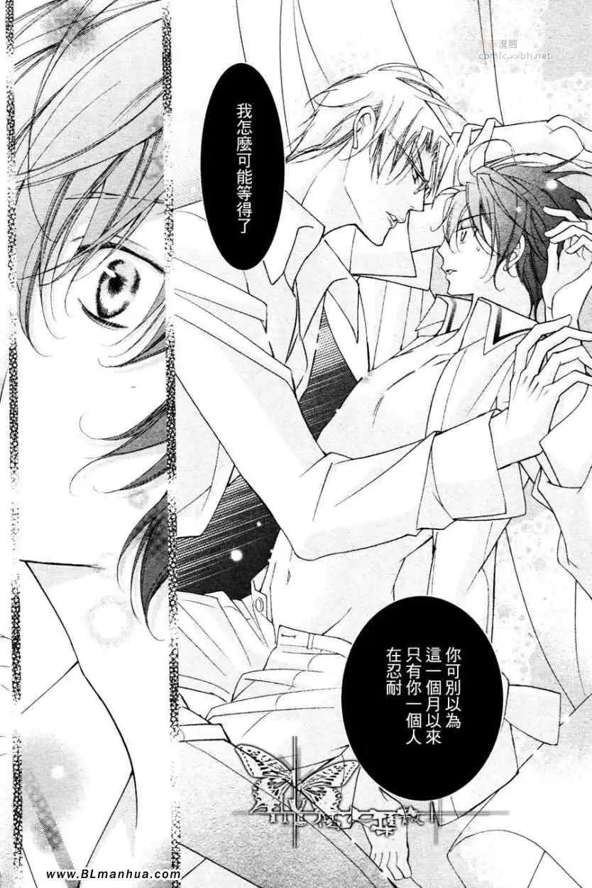 爱与欲望之学园最终回