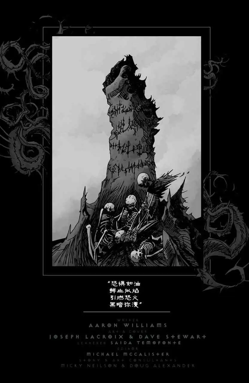 暗黑破坏神暗黑破坏神01卷