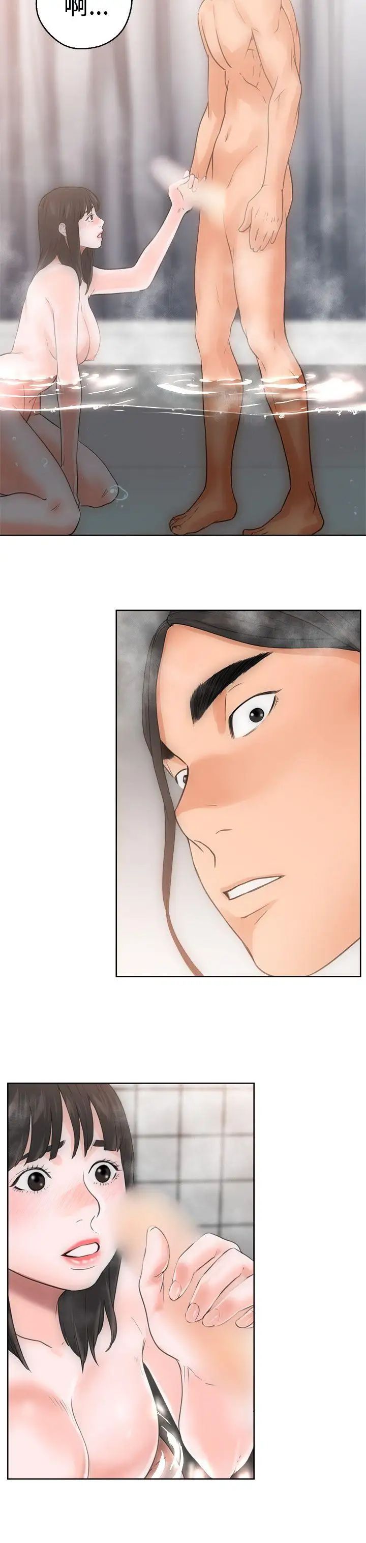 解禁:初始的快感第4话-洗到一半突然?!![02]