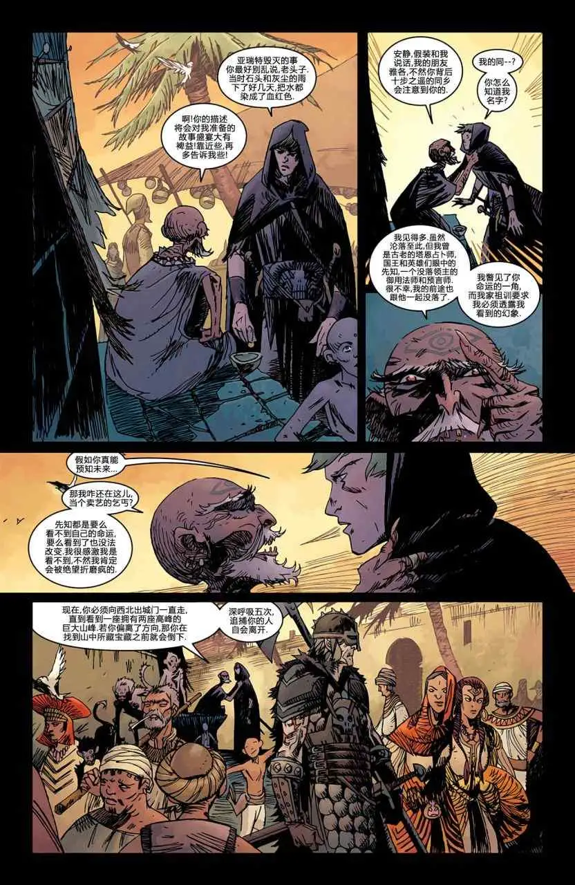 暗黑破坏神暗黑破坏神01卷