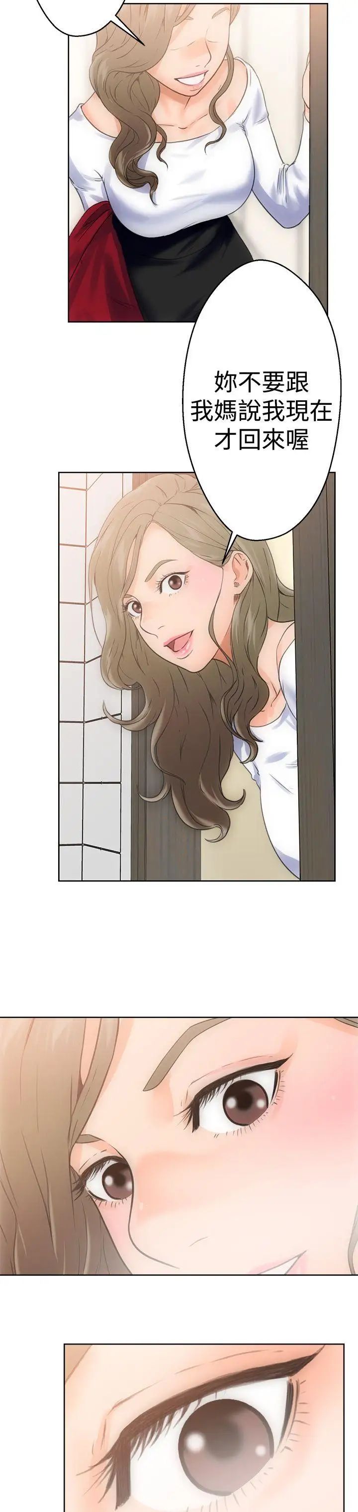 解禁:初始的快感第4话-洗到一半突然?!![02]