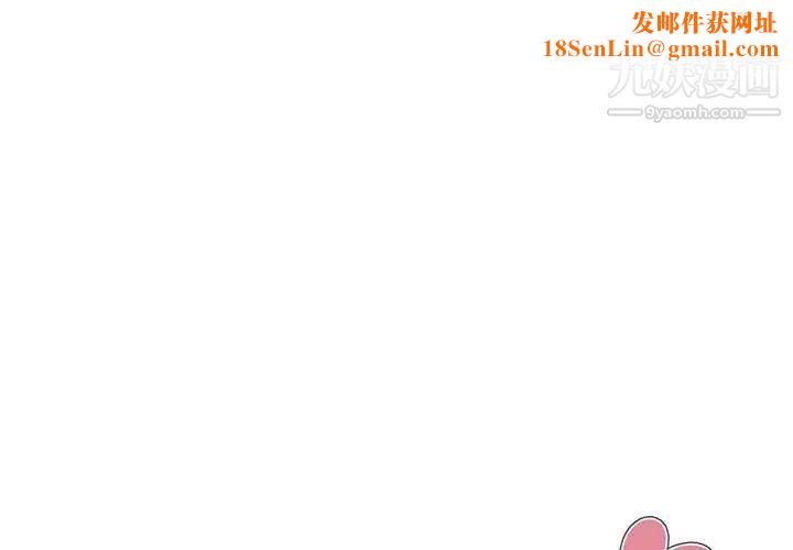 没种又怎样第16话