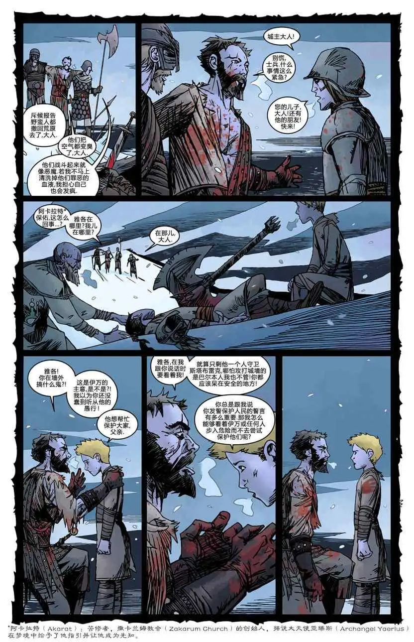 暗黑破坏神暗黑破坏神01卷